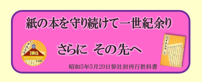 古典  ２ /右文書院