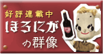 ほろにがの群像