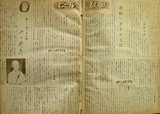 『ほろにが通信』創刊号p2、3画像