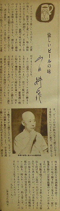 『ほろにが通信』創刊号p3 随筆「愉しいビールの味」画像