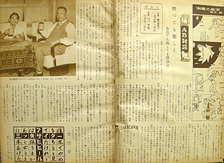 『ほろにが通信』創刊号p6、7画像