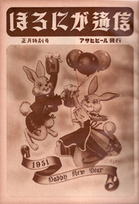 『ほろにが通信』第4号表紙画像