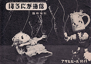 『ほろにが通信』第10号表紙 画像