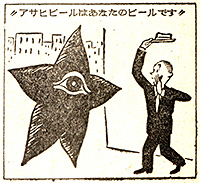 『週刊朝日』昭和31年2月12日号(拡大)画像