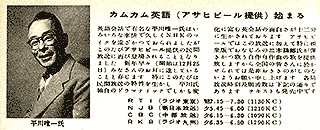 「カムカム英語始まる」（『ほろにが通信』第17号）画像