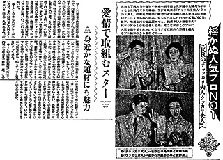 昭和29年９月12日付「読売新聞」夕刊　画像