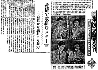 昭和29年9月12日付「読売新聞」夕刊 画像