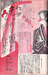 北町一郎「チャッカリ娘とウッカリ息子」(『婦人倶楽部』昭和30年4月号)画像