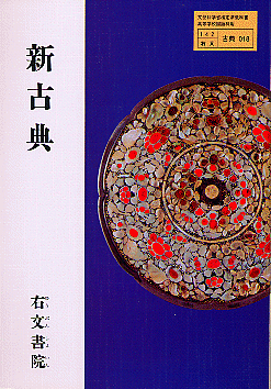 新古典