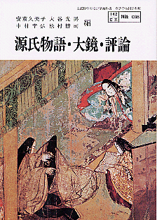 現代文