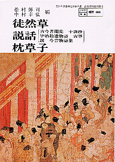 現代文