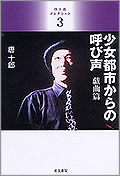 �摜�F���\�Y�R���N�V�����R�Y�ȕсw�����s�s����̌Ăѐ��x