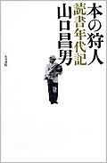 �摜�F���Е\���u�{�̎�l�@�Ǐ��N��L�v