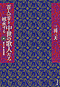 �摜�F�S�l�����p������@�����̉̐l����