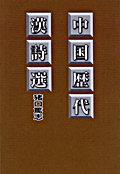 �摜�F������㊿���I