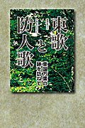 �摜�F�w���̂Ɩh�l�́\�������t�̐Ղ�K�˂āx
