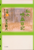 �摜�F�u���̉f����L�v�ʊ��B�������̐󑐁E�_�c