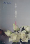 冬ソナ最終章